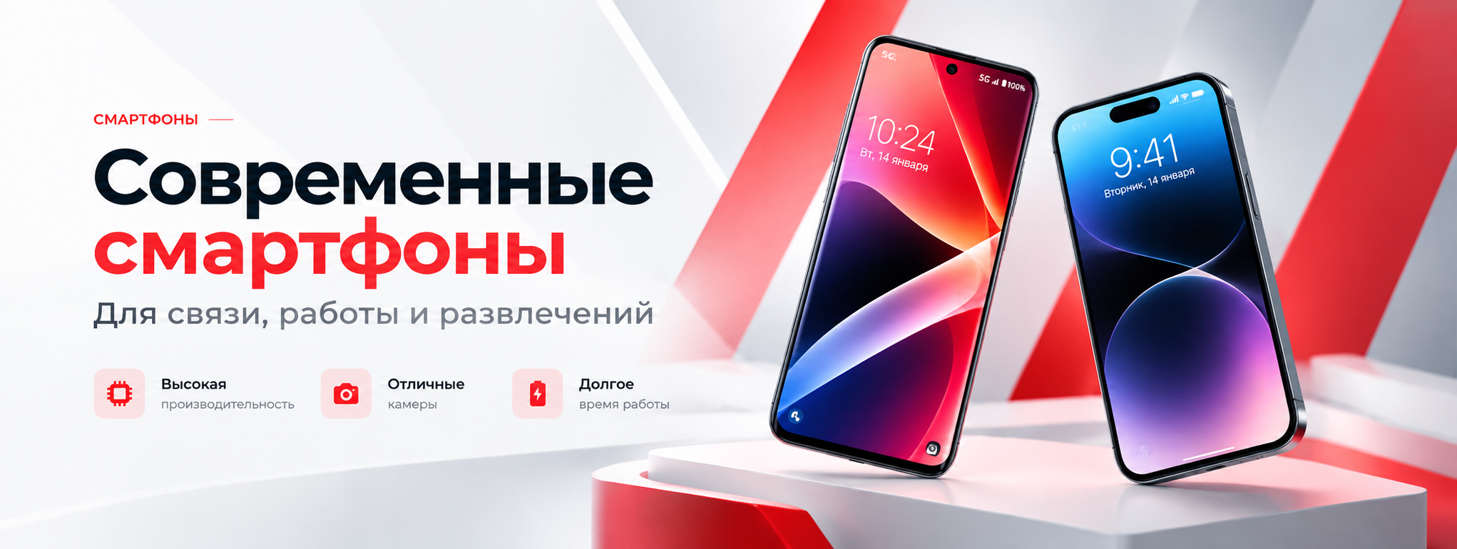Баннер